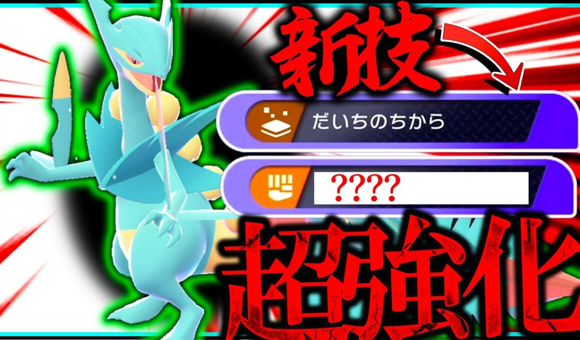 【ホウエンキッズ歓喜】メガジュカインが新技！大地の力＋新技（SV）もらったおかげで超強化されたぞ！！【ポケモンチャンピオンズ】