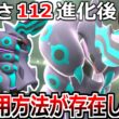 試合中に素早さが1/2になる謎の男"メガペンドラー"を悪用するととんでもない事ができてしまう。【ポケモンチャンピオンズ|Pokemon Champions】実況プレイ