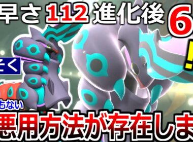 試合中に素早さが1/2になる謎の男"メガペンドラー"を悪用するととんでもない事ができてしまう。【ポケモンチャンピオンズ|Pokemon Champions】実況プレイ