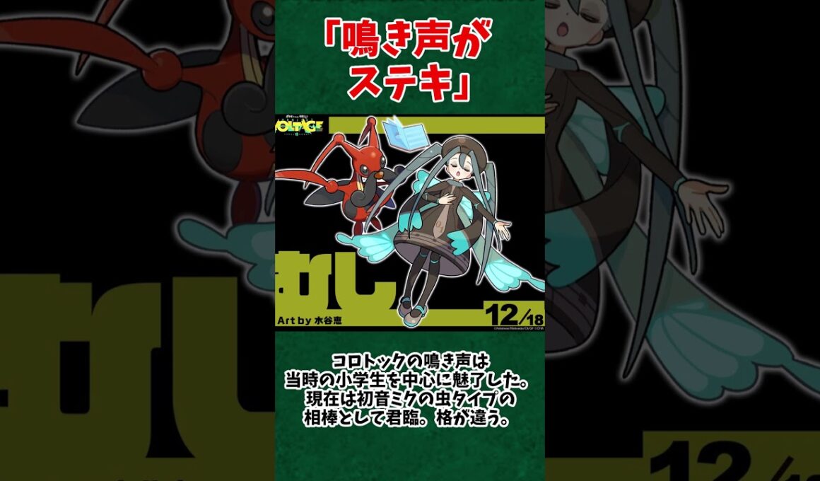 コロトックの良いところ3選#shorts #ポケモンチャンピオンズ #コロトック #ポケモン #ゲーム実況 #ゆっくり実況 #ダイパリメイク