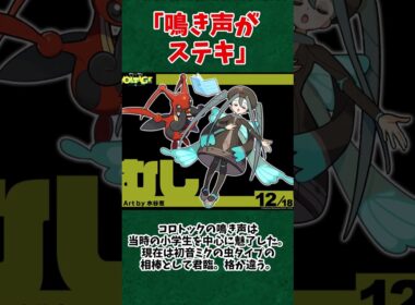 コロトックの良いところ3選#shorts #ポケモンチャンピオンズ #コロトック #ポケモン #ゲーム実況 #ゆっくり実況 #ダイパリメイク