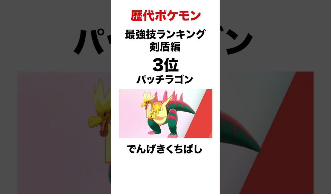 思い出したくない過去w #shorts #ポケモンsv #pokemon #パッチラゴン #ザシアン #トゲキッス #対戦 #ヒューガ#ポケモン#アニポケ #ポケモン剣盾