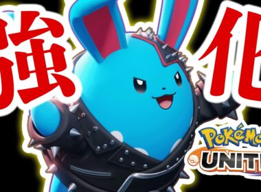 【ユナイト技・バフ】序盤の覇者となったマリルリが環境OPすぎるｗｗ【ポケモンユナイト】