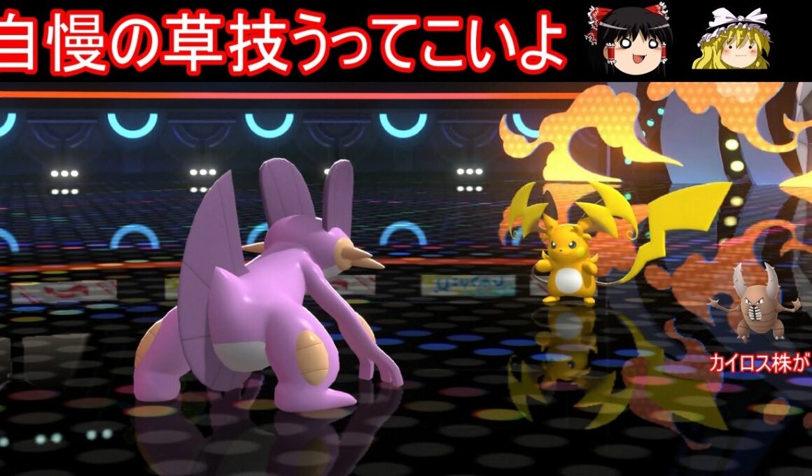 新環境きた！ラグラージさん復活！カイロス株がヤバイ！【ポケモンチャンピオンズ】【ゆっくり実況】