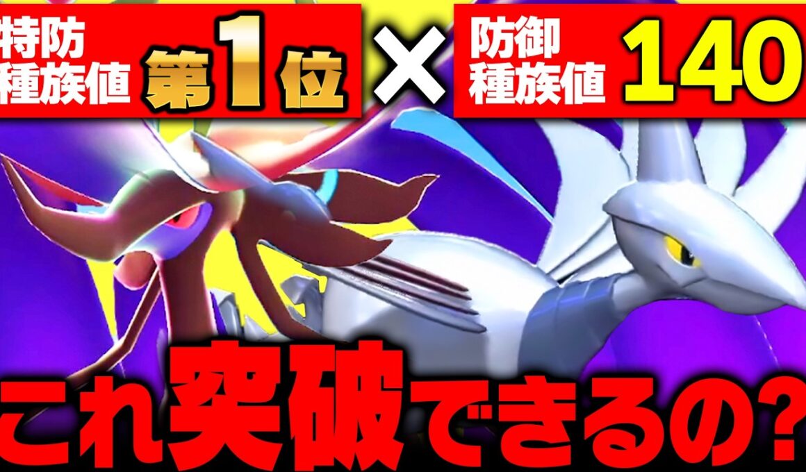 【突破不能】メガドラミドロ×エアームド、硬すぎる要塞サイクルが完成しました【ポケモンチャンピオンズ】