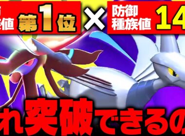 【突破不能】メガドラミドロ×エアームド、硬すぎる要塞サイクルが完成しました【ポケモンチャンピオンズ】