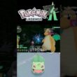 ZAでフシギダネの色違いをゲット！【Pokémon LEGENDS Z-A】 #shorts