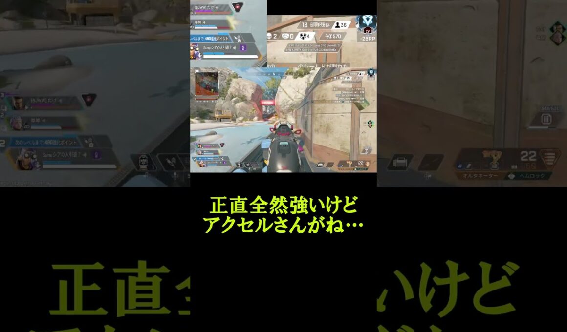 【APEX】オクタンまだ強いでしょ！【エーペックス】#shorts #apexlegends #apex