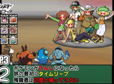 【ゆっくり実況】犠牲者を出さず侵略者から世界を救え！HDリマスター　part2【ポケモンブラック】