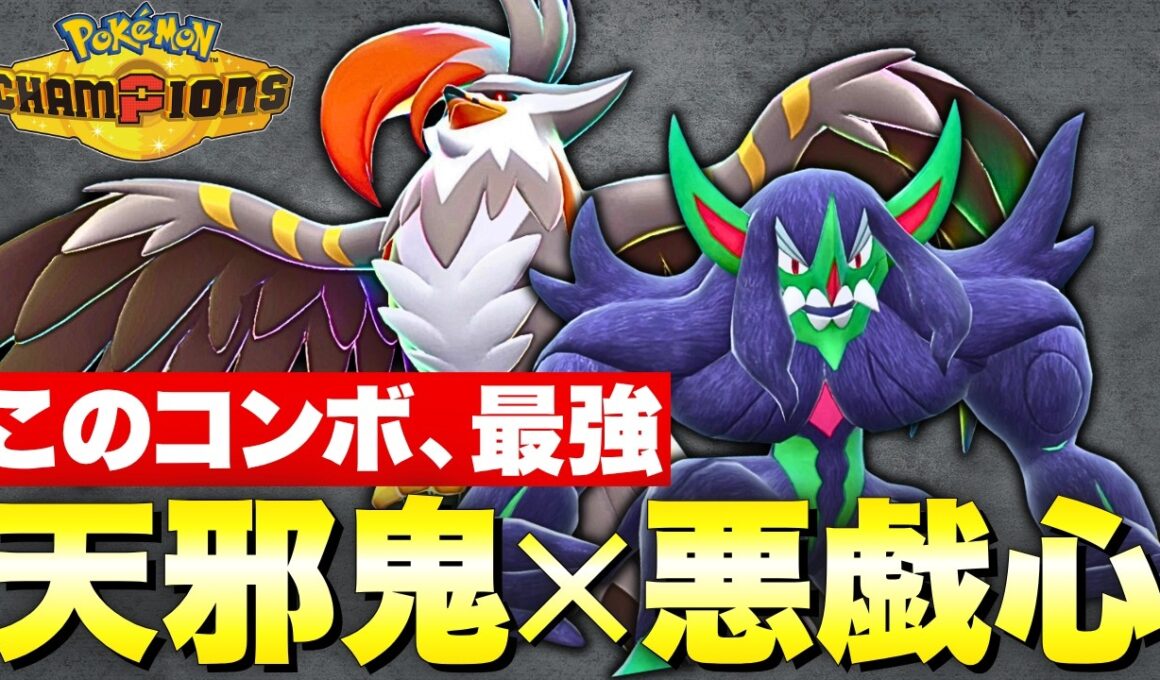 【ダブル】耐久を高速強化！メガムクホーク×オーロンゲのコンボが強すぎる！【ポケモンチャンピオンズ　ダブルバトル】