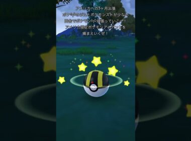 【ポケモンGO】アメリカでアイアントゲッチャレ #ポケモン #pokémon  #アイアント #shorts #pokemongo #durant #아이앤트 #ポケモンgo