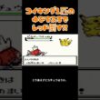 【ポケモン金銀】コイキングのゆびをふるで殿堂入りを目指す。ポケモン1匹縛りプレイ‼コイキング君に決めた‼【縛りプレイ】#ポケモン金銀 #コイキング #ゆびをふる #縛りプレイ #ゲーム実況