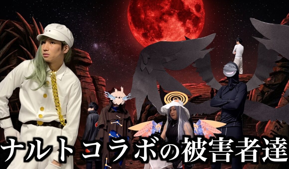 【解説】NARUTOコラボの被害者まとめ【モンスト】