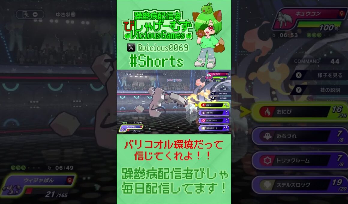 バリコオルが刺さりすぎているシーズンM-3がヌルゲーすぎる【#ポケモンチャンピオンズ】【躁鬱病配信者びしゃ】