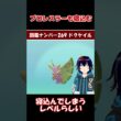 ドクケイル、毒性能がヤバすぎる【りるポケ図鑑】