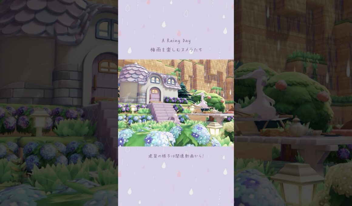 パサパサこうや～梅雨を楽しむヌメラたち☔【ぽこあポケモン】 #Shorts