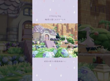 パサパサこうや～梅雨を楽しむヌメラたち☔【ぽこあポケモン】 #Shorts