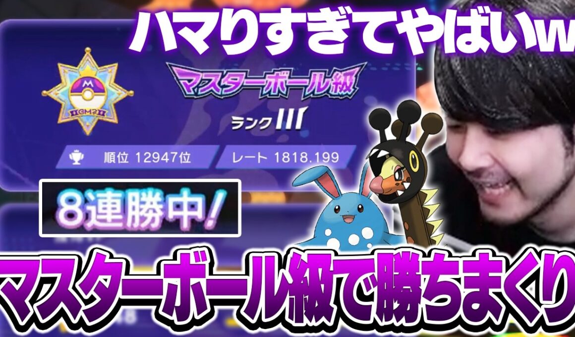 配信外でハマりまくってマスターボール級まで上がっちゃったk4sen【Pokémon Champions】