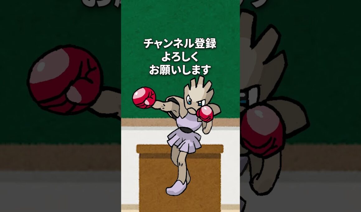 エビワラー講座 #かわいい #pokemon  #ぽこあポケモン #ボクシング  #大谷翔平