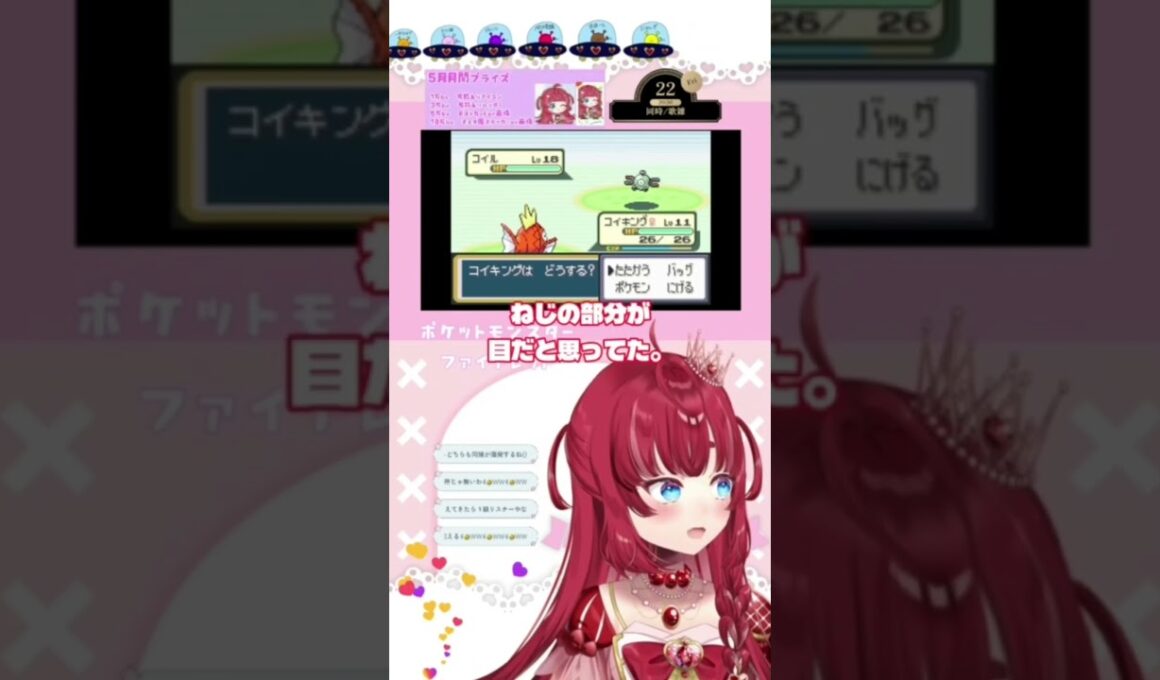 コイルの目ってどこだと思う？コメント欄で教えてね！