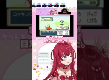コイルの目ってどこだと思う？コメント欄で教えてね！