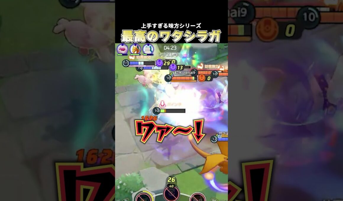 野良のワタシラガの最高のボディブロに感動する 2人のこおどじ #じみぺん #pokemonunite #ポケモンユナイト #ラティオス #Haruta