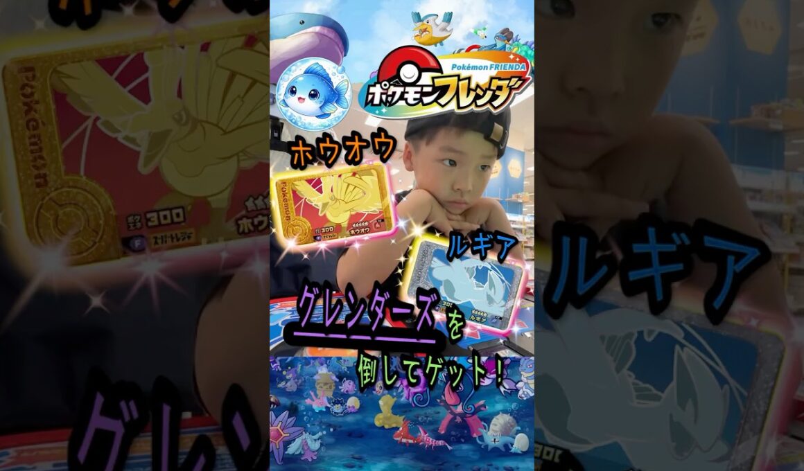 【ポケモンフレンダ】ホウオウきたーー！！ルギアとホウオウ揃ったぜー♪#ポケモンフレンダ #フレンダ #pokemon  #pokemongo  #ゲーム #46