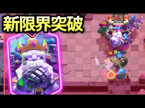 【クラロワ】新限界突破ゴースト登場！早くもぶち壊れ確定で最高www
