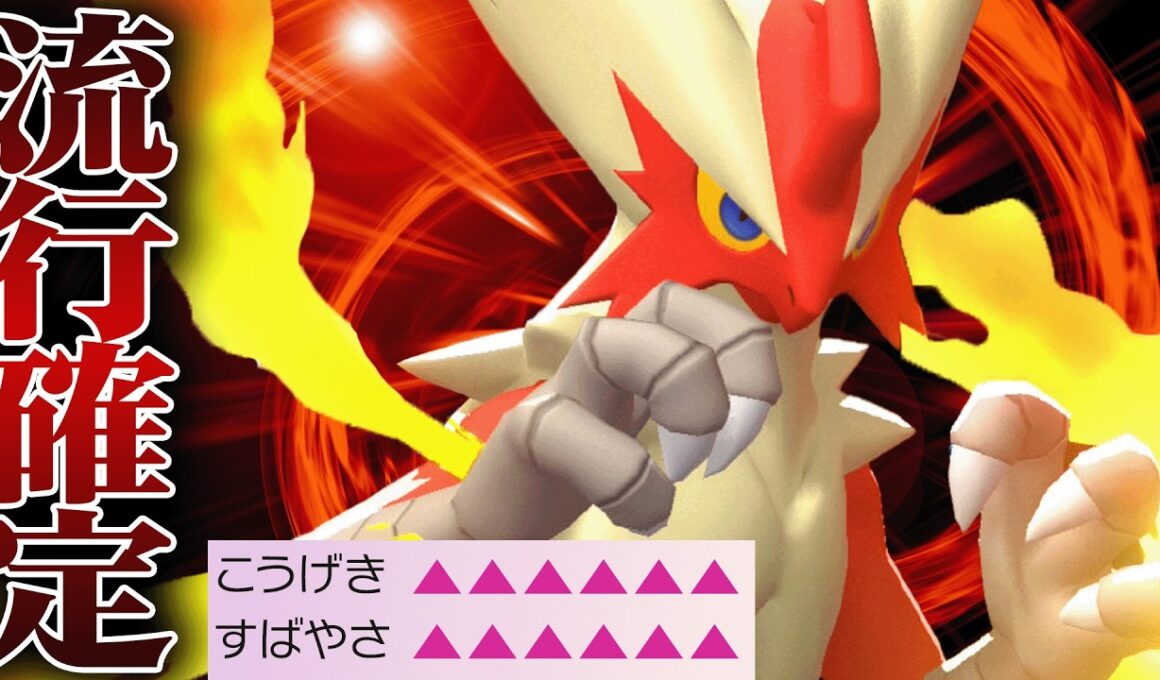 【化け物レベルの強さ】攻撃種族値160と最強特性「かそく」で無双しまくる『メガバシャーモ』こいつ止まらんぞｗｗｗ【ポケチャン】