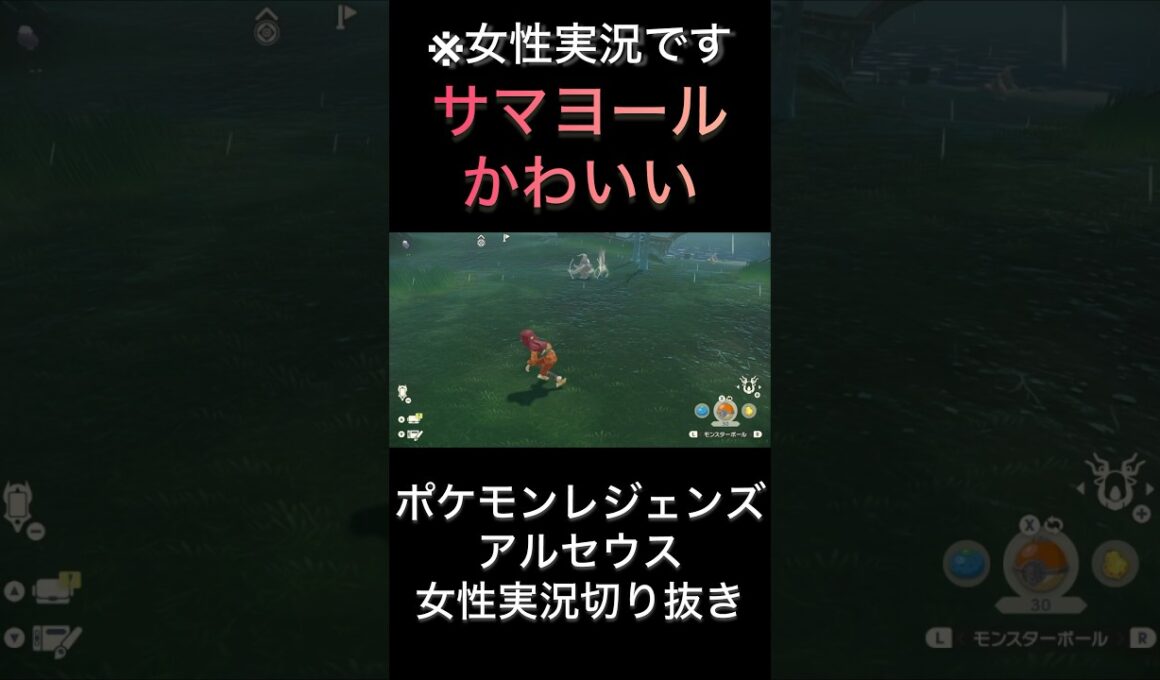 【レジェアル】サマヨールかわいい【ゲーム実況】