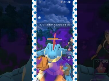 #ヨノワールが殴ります！