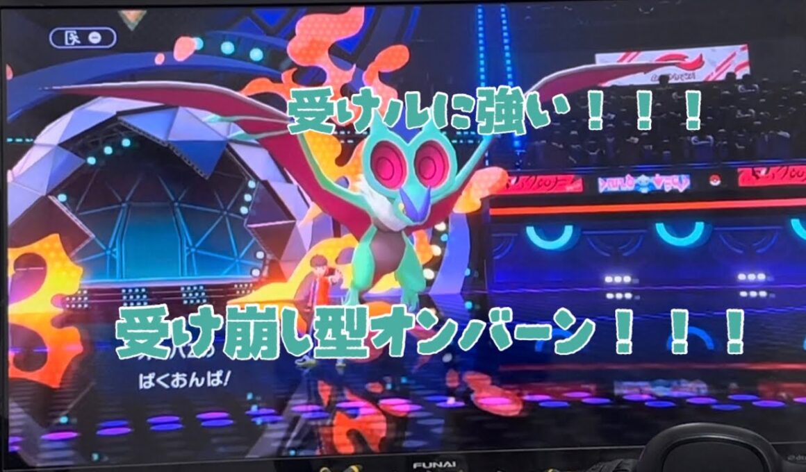 【ポケモン実況】進撃のオンバーン〜Part2〜