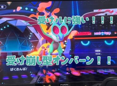 【ポケモン実況】進撃のオンバーン〜Part2〜