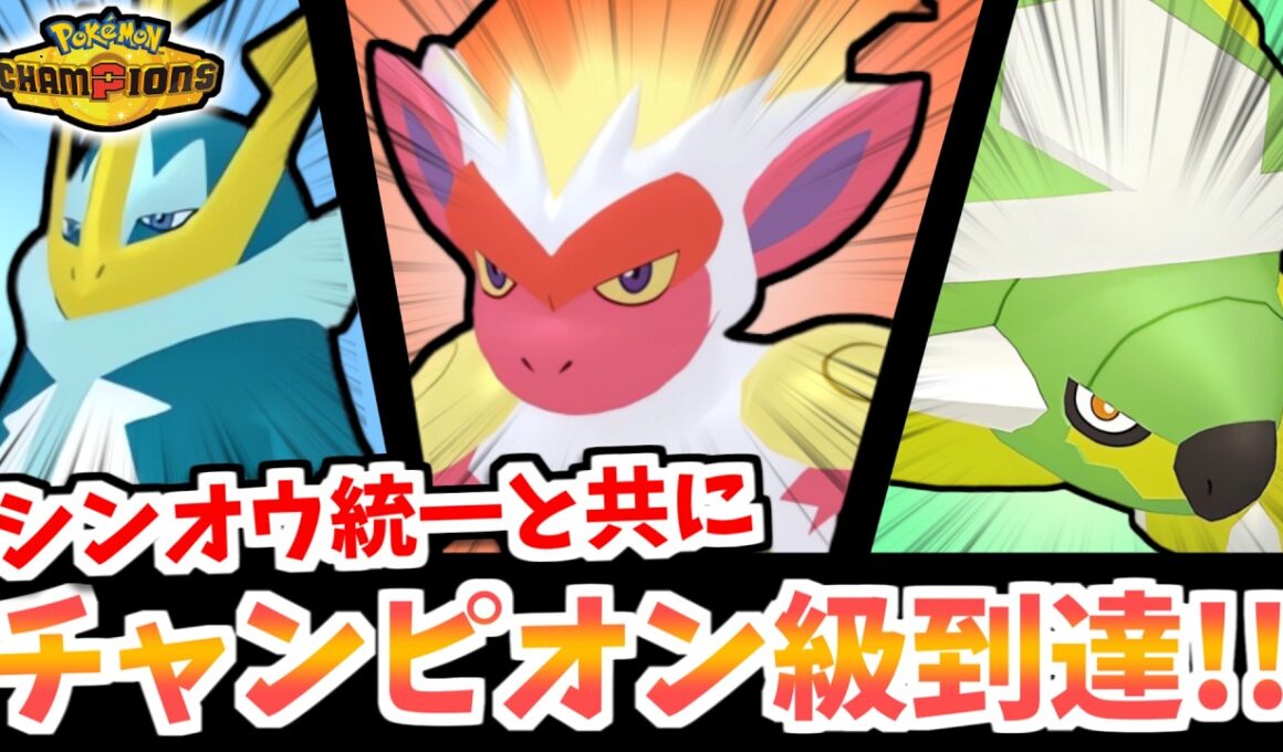 【チャンピオン級到達！】シンオウ統一での激アツ対戦をお届けします！ゴウカザル×エンペルト×ドダイトス、御三家たちの活躍が止まらない！！【レンタルあり】