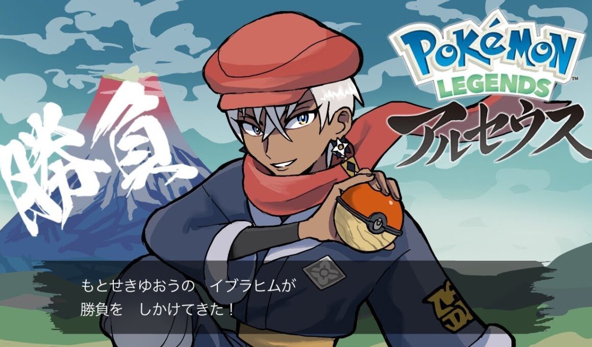 ポケモンレジェンドアルセウスを、普通にやる生放送　1日目