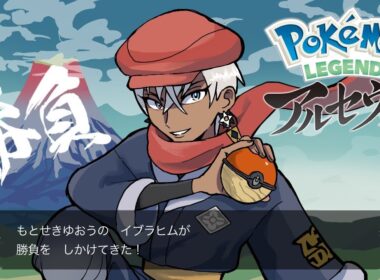 ポケモンレジェンドアルセウスを、普通にやる生放送　1日目