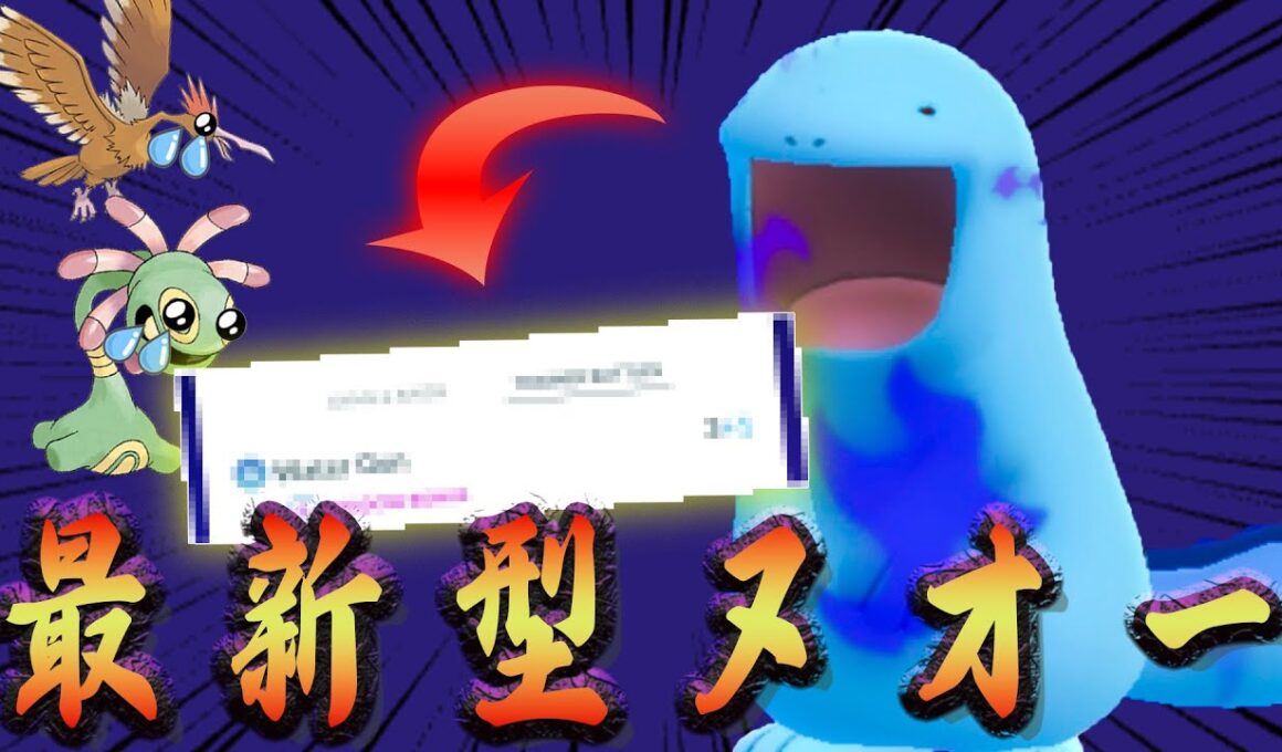 最新型ヌオーでベテランを目指す