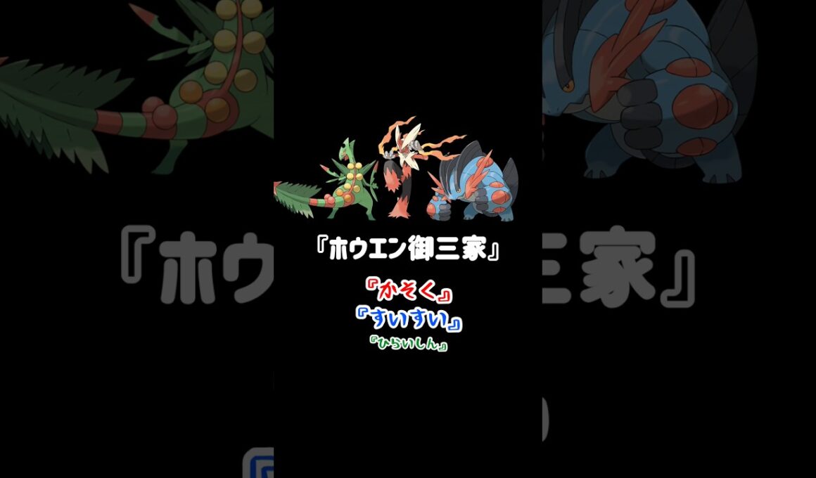 内定した『ポケモンと特徴』〜ポワルンを添えて〜 #ポケモンチャンピオンズ