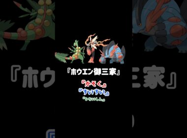 内定した『ポケモンと特徴』〜ポワルンを添えて〜 #ポケモンチャンピオンズ