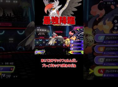どう考えても最強になったメガムクホーク