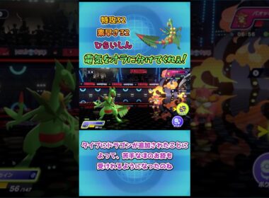 【ポケモンチャンピオンズ】電気をオラに分けてくれぇ！メガジュカイン解説！ #ポケモンチャンピオンズ #ポケモン #ポケモンsv