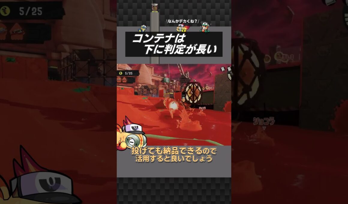コンテナの納品判定はホエルオー並みにデカい。 #スプラトゥーン3 #サーモンランnw #イーユイ紀行記