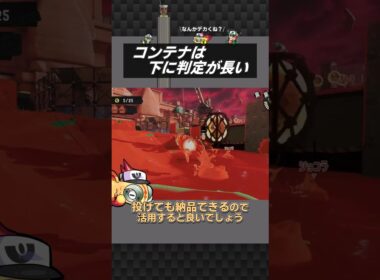 コンテナの納品判定はホエルオー並みにデカい。 #スプラトゥーン3 #サーモンランnw #イーユイ紀行記