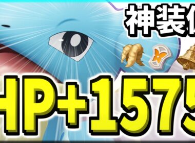 【初期HP+1575】ガチで落ちません。アップデートで上方修正された最強タンクビルド型ラプラスがヤバすぎるｗ【ポケモンユナイト】