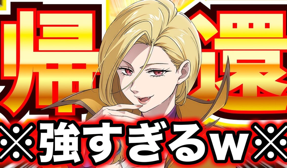 赤ゲルダがまさかの復活！？全盛期並みの強さでマジで強すぎるｗｗｗｗ【グラクロ】【七つの大罪グランドクロス】