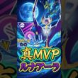 メガマスターでも「最強継続」ルナアーラ!!【メガマスターリーグ】【ポケモンGO】【GOバトルリーグ】