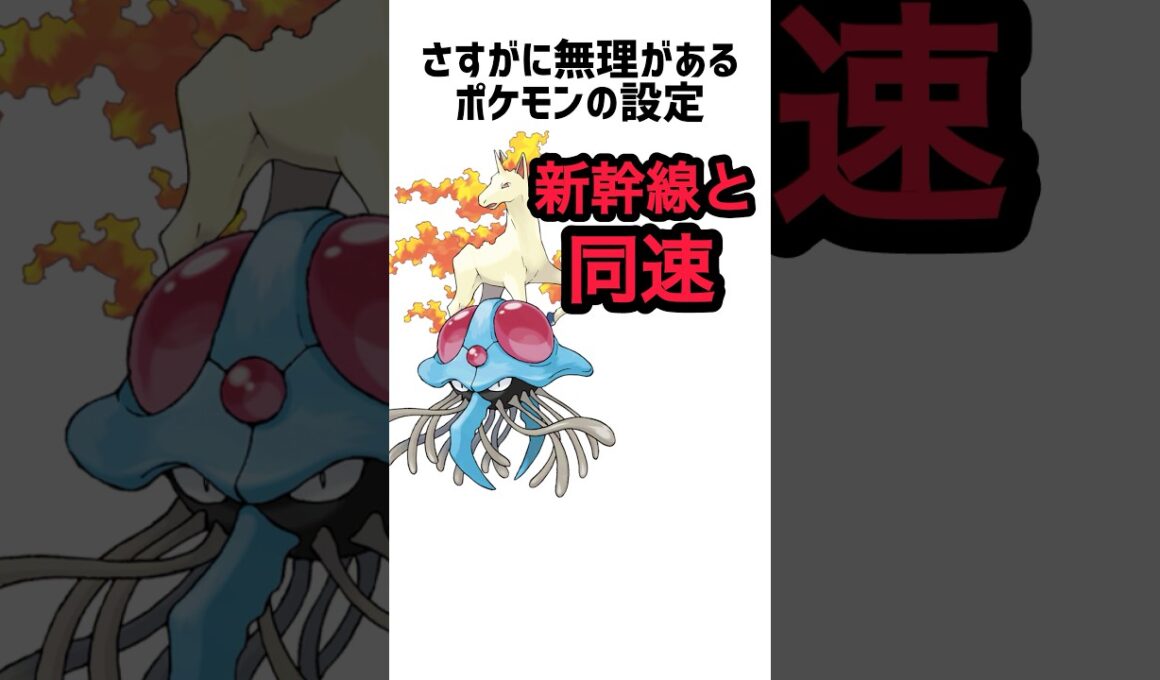 さすがに無理があるポケモンの図鑑説明がヤバい