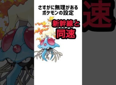 さすがに無理があるポケモンの図鑑説明がヤバい