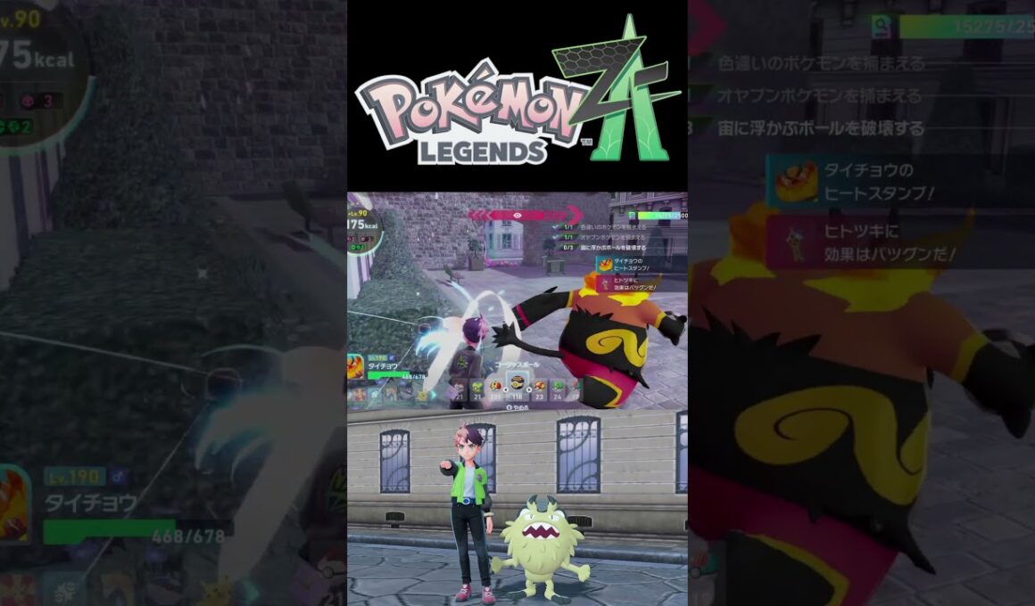 ガラルニャースの色違いオヤブンをゲット！【Pokémon LEGENDS Z-A】 #shorts