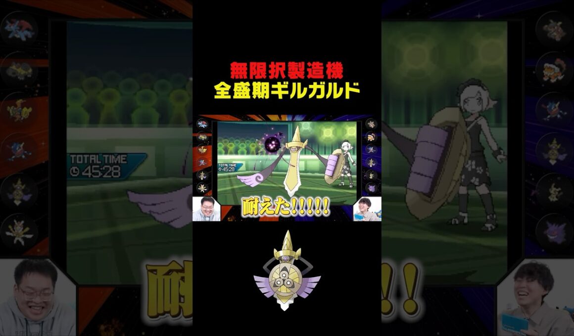 全盛期ギルガルド強すぎだろwww wwwwww